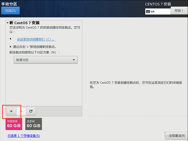 U盘如何安装centos7系统？U盘安装centos7详细安装图解教程