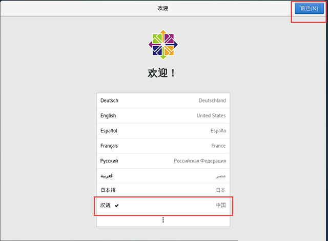 U盘如何安装centos7系统？U盘安装centos7详细安装图解教程