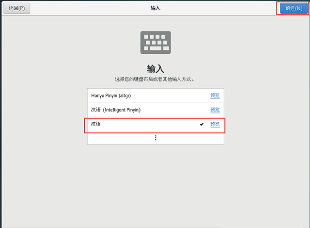 U盘如何安装centos7系统？U盘安装centos7详细安装图解教程