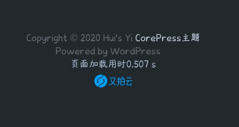 WordPress底部显示页面加载时间的方法代码