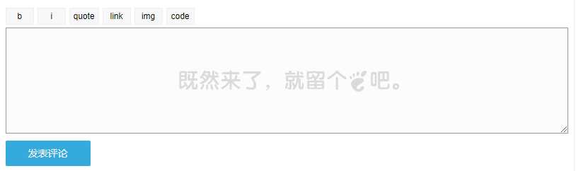 给WordPress评论框加上背景图片方法(所有主题通用)-1 给WordPress评论框加上背景图片方法(所有主题通用)