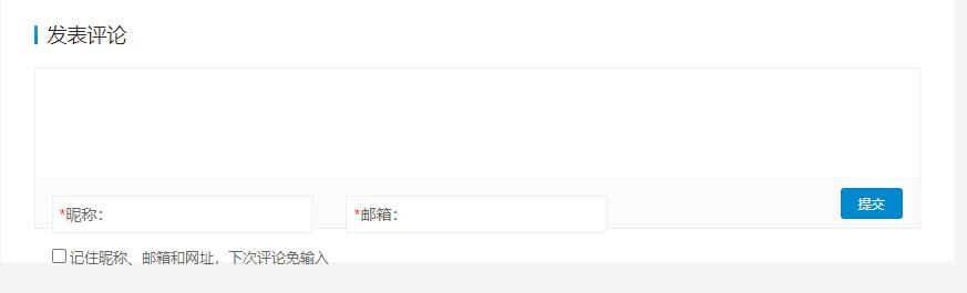 屏蔽WordPress评论用户网站URL显示的方法