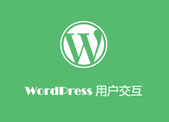 WordPress 自定义添加、删除、修改用户角色及权限