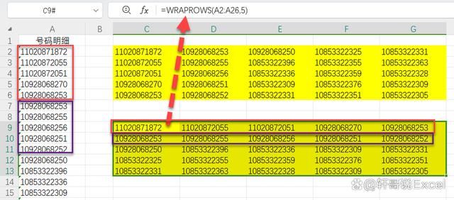  WPS表格更新的16个新函数超全面使用方法!