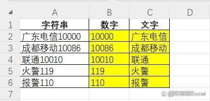  WPS表格更新的16个新函数超全面使用方法!
