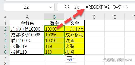  WPS表格更新的16个新函数超全面使用方法!