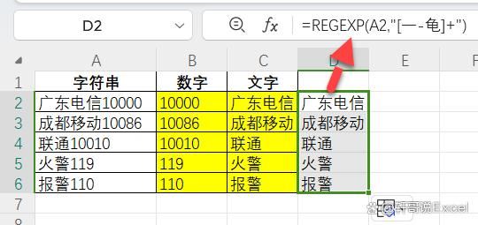  WPS表格更新的16个新函数超全面使用方法!