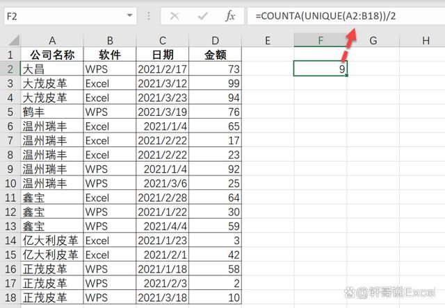  WPS表格更新的16个新函数超全面使用方法!