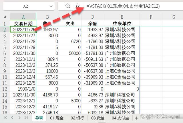  WPS表格更新的16个新函数超全面使用方法!