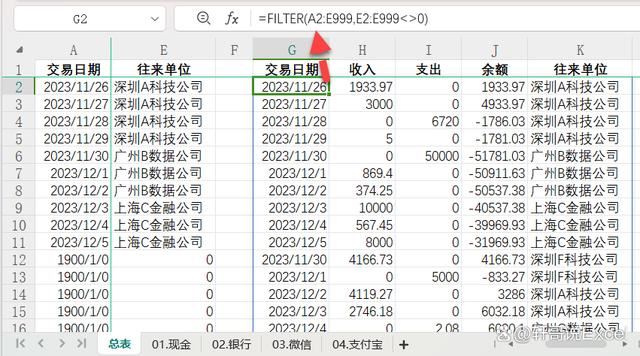  WPS表格更新的16个新函数超全面使用方法!