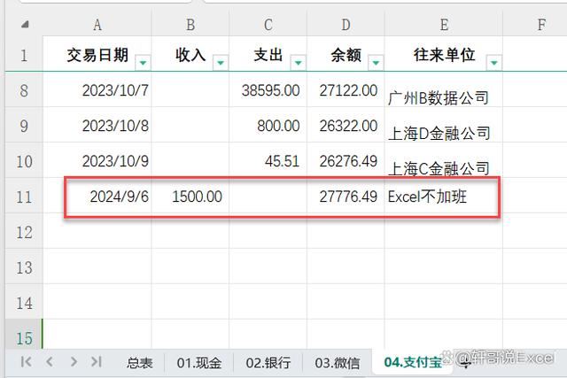  WPS表格更新的16个新函数超全面使用方法!