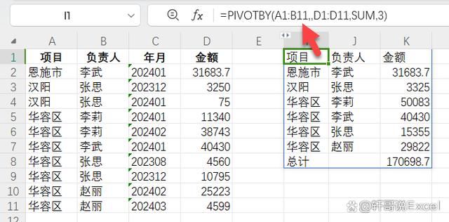  WPS表格更新的16个新函数超全面使用方法!