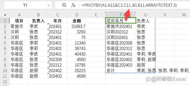  WPS表格更新的16个新函数超全面使用方法!