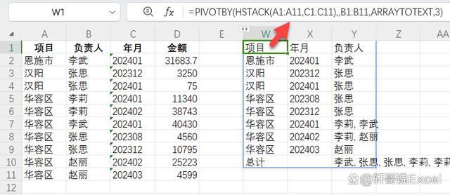  WPS表格更新的16个新函数超全面使用方法!