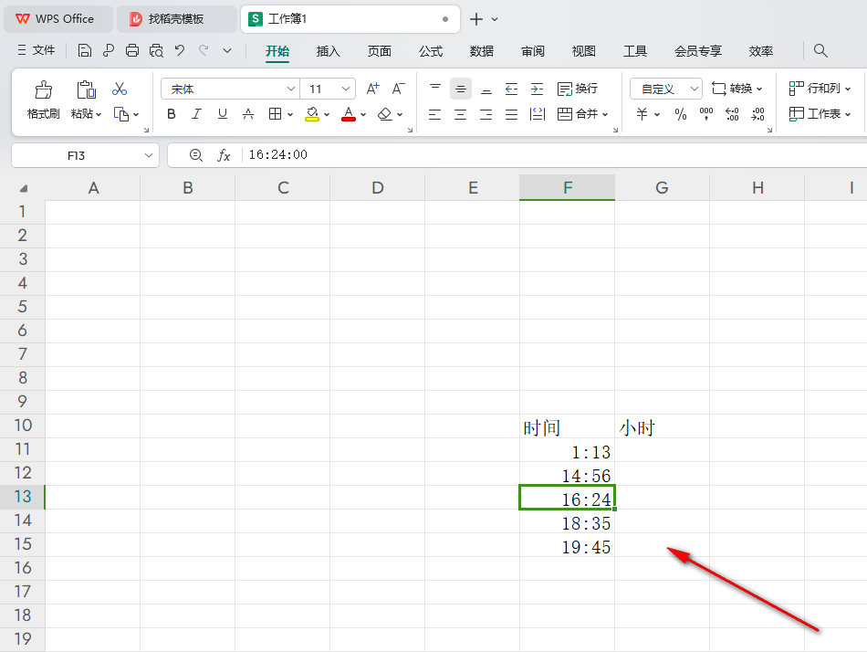 WPS Excel将时间提取为小时的具体操作方法