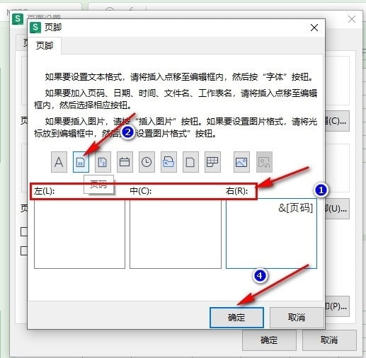 WPS Excel表格设置第一页不显示页码的方法