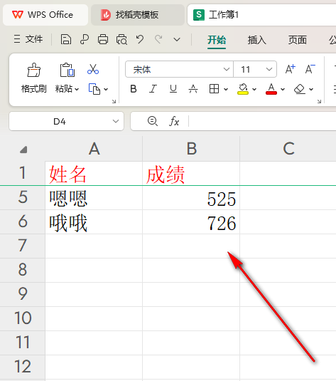 WPS Excel表格设置固定表头的具体操作方法