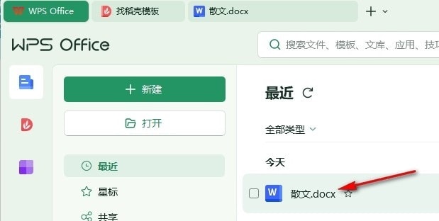 WPS word文档设置不提示且不压缩图片的方法