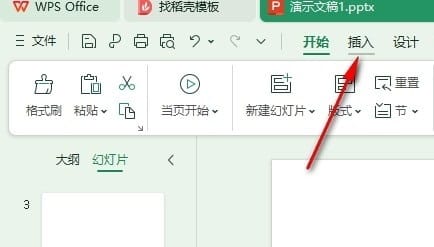WPS PPT给幻灯片添加结束页的方法