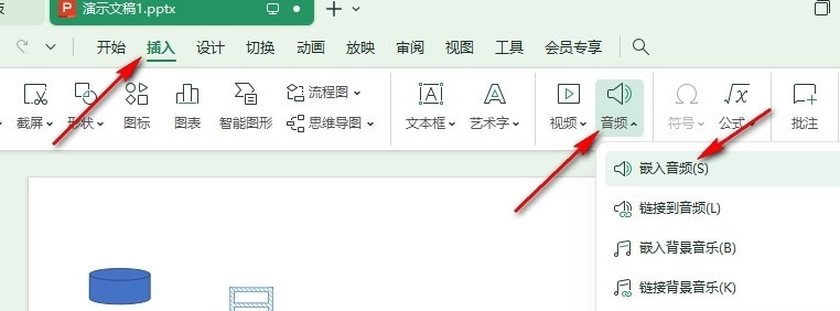 WPS PPT幻灯片设置跨页播放至指定幻灯片的方法