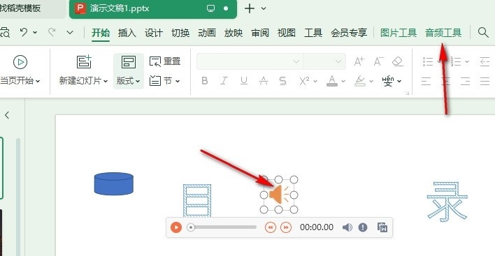 WPS PPT幻灯片设置跨页播放至指定幻灯片的方法