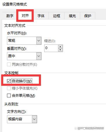 Excel表格中文字溢出单元格的解决办法