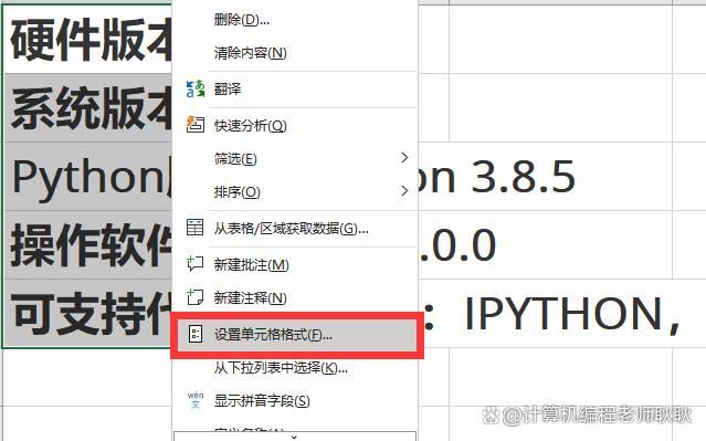 Excel表格中文字溢出单元格的解决办法