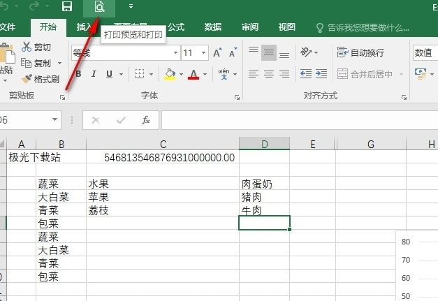Excel表格设置打印时嵌入所有字体的方法