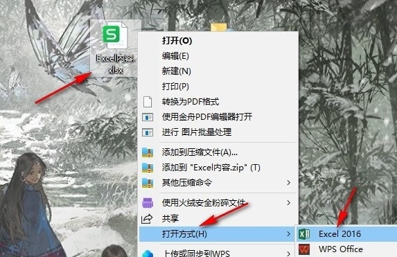 Excel表格打印时设置自动删除页边距的方法