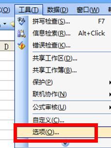 Excel表格提示循环引用怎么处理?Excel开启迭代计算操作方法