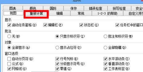Excel表格提示循环引用怎么处理?Excel开启迭代计算操作方法