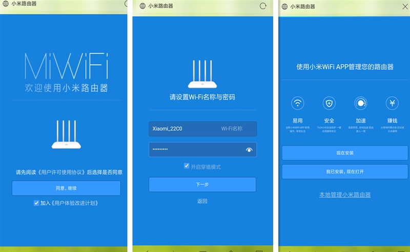 小米路由器4值得入手吗?小米路由器4评测
