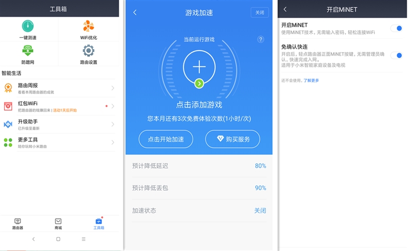 小米路由器4值得入手吗?小米路由器4评测