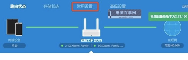 小米路由器怎么修改WiFi信道 小米路由器WiFi信道设置方法