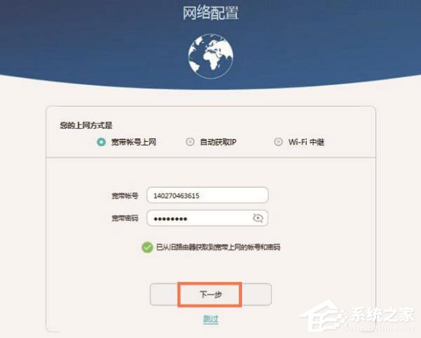 华为荣耀路由器怎么设置?华为路由器Q1的无线网络设置方法