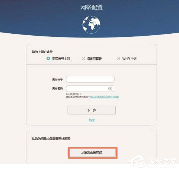 华为荣耀路由器怎么设置?华为路由器Q1的无线网络设置方法