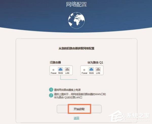 华为荣耀路由器怎么设置?华为路由器Q1的无线网络设置方法