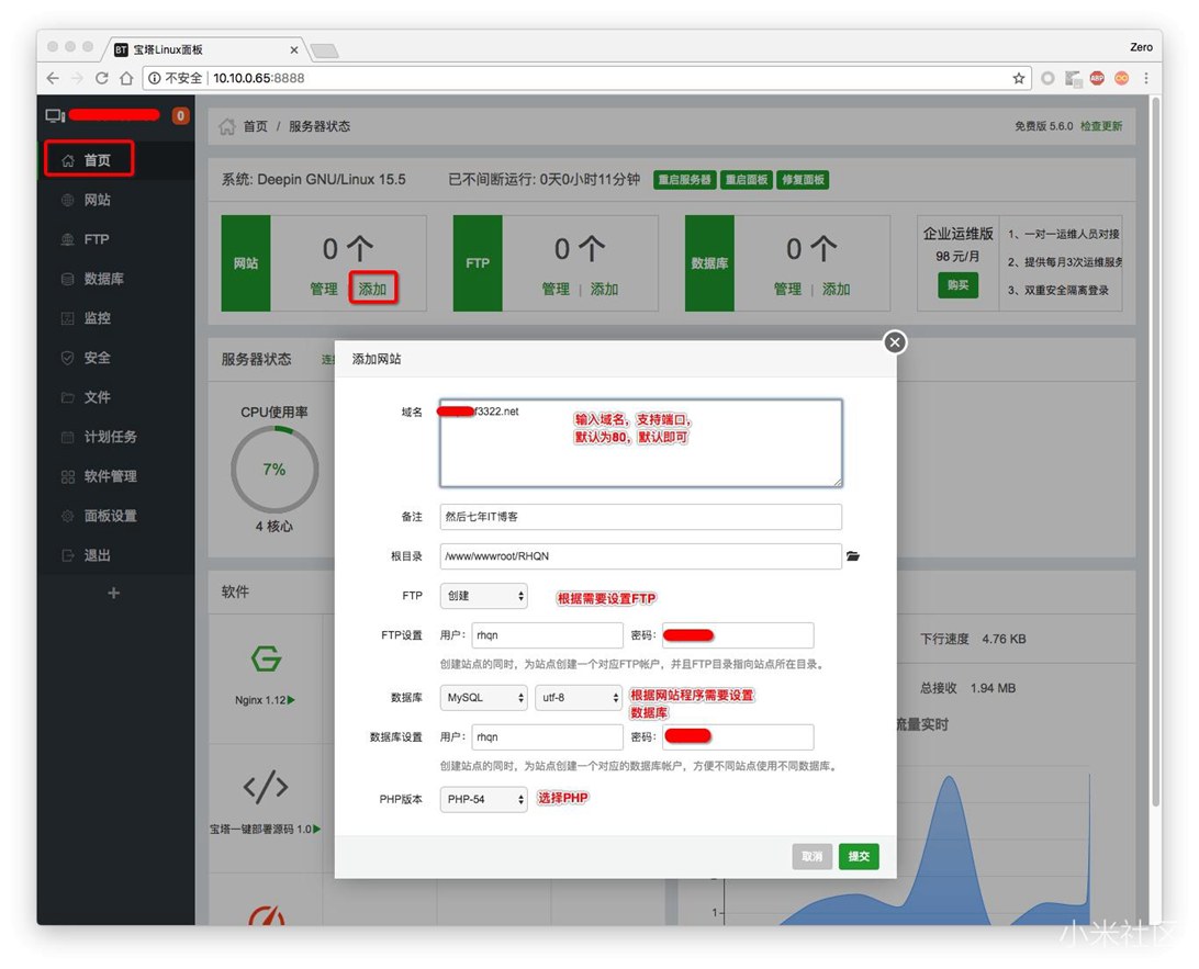 小米路由怎么搭建网站？小米路由器搭建个人网站教程