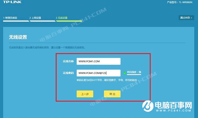 TP-Link路由器怎么重置 TL-WR886N恢复出厂与设置教程