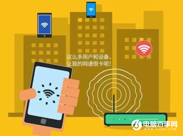 WiFi速度慢是什么原因 让WiFi速度快得飞起来小窍门