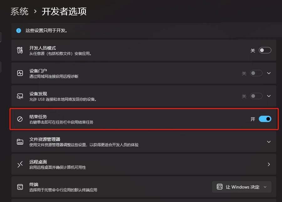 Win11系统任务栏结束任务按钮的使用方法攻略