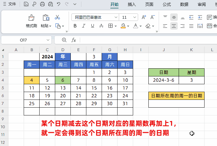 Excel制作日历表/万年历、阳历/农历转换对照表教程