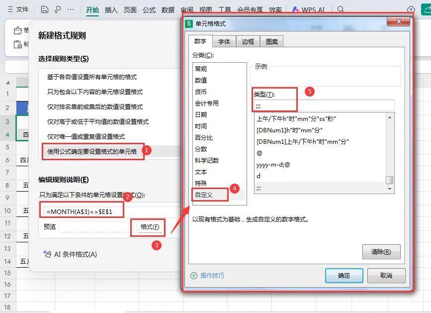 Excel制作日历表/万年历、阳历/农历转换对照表教程