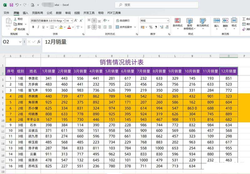 Excel表格隐藏行和折叠的使用方法和区别介绍