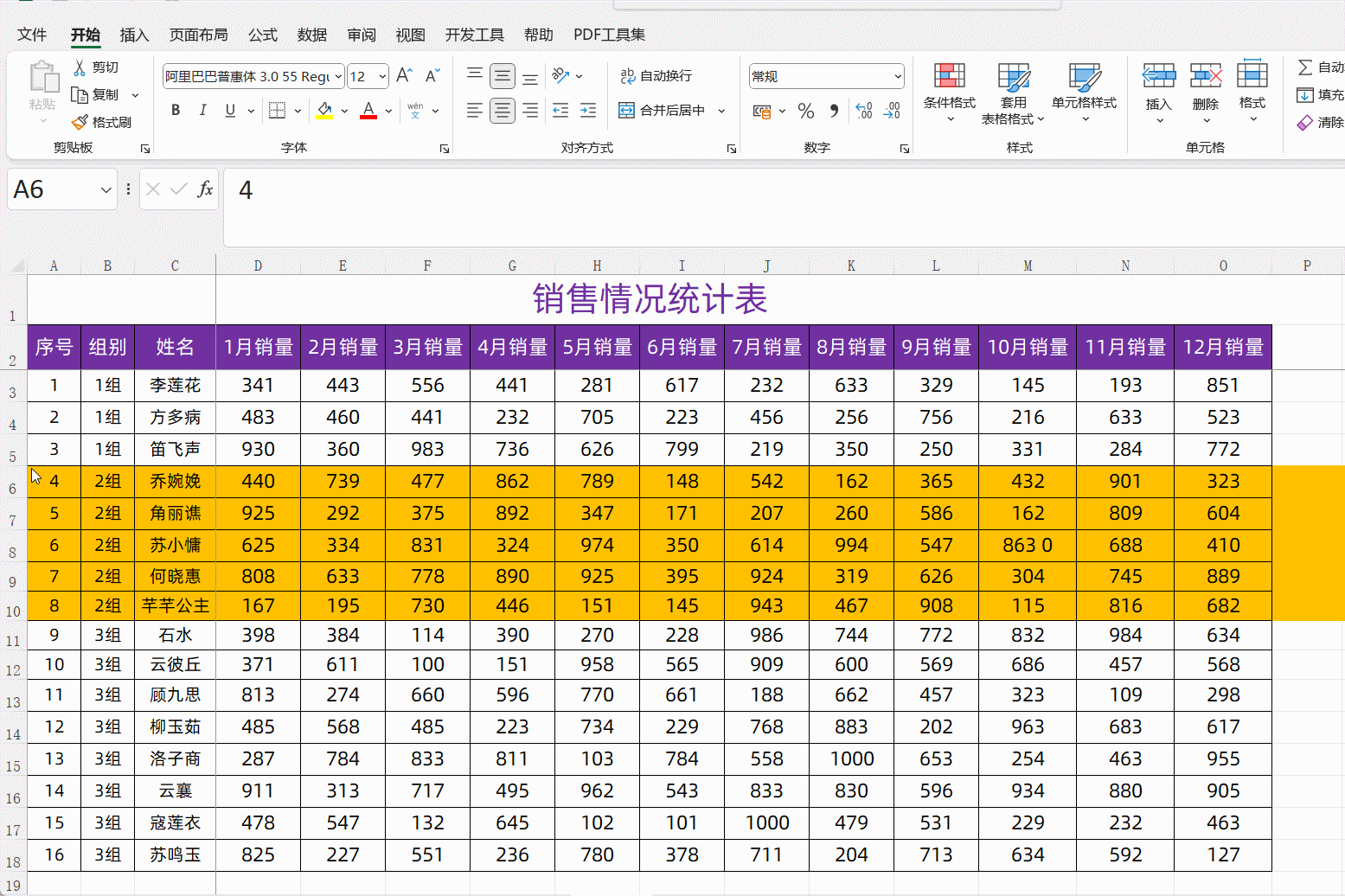 Excel表格隐藏行和折叠的使用方法和区别介绍