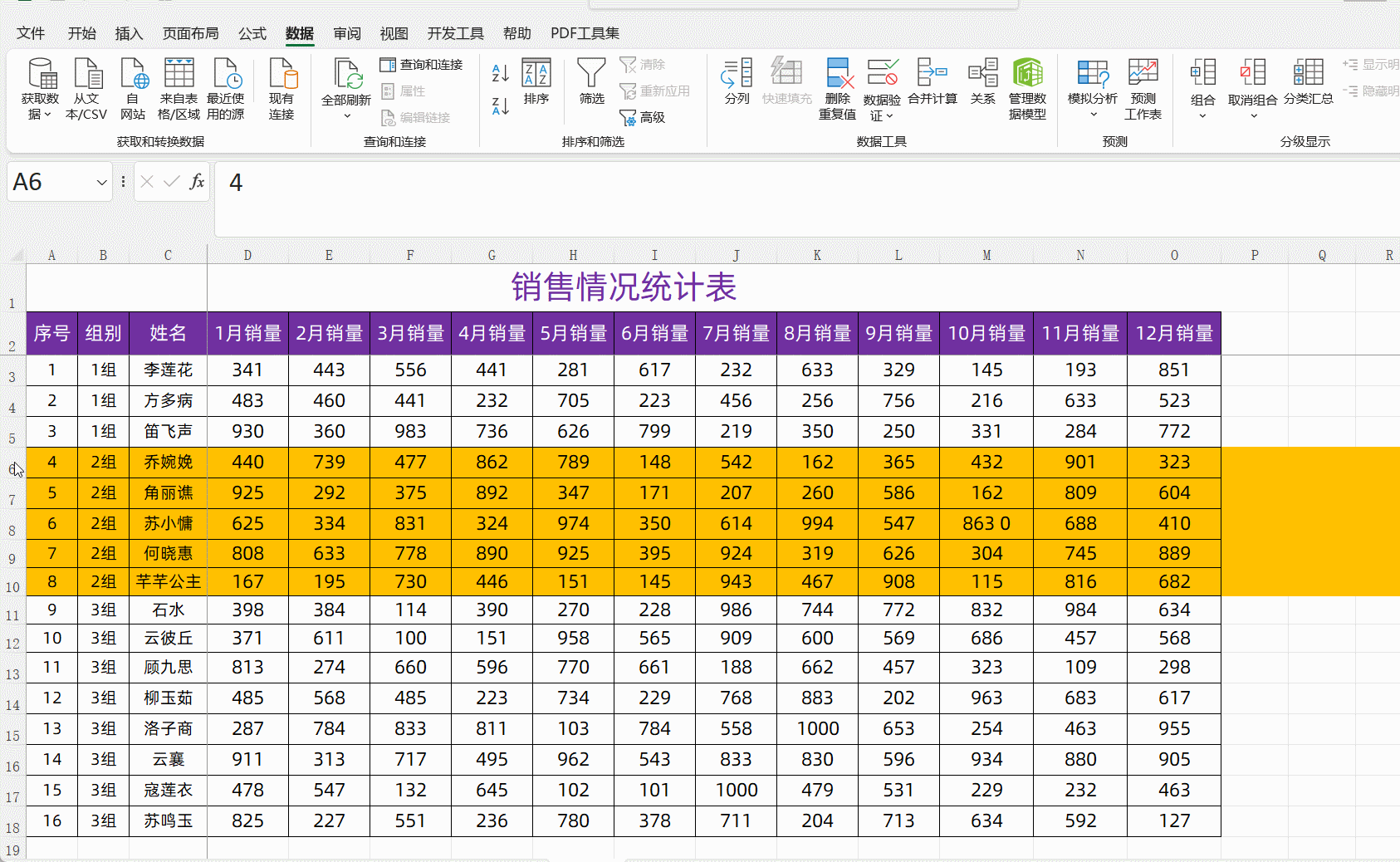 Excel表格隐藏行和折叠的使用方法和区别介绍