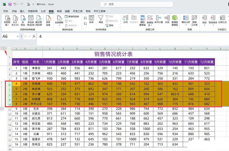 Excel表格隐藏行和折叠的使用方法和区别介绍