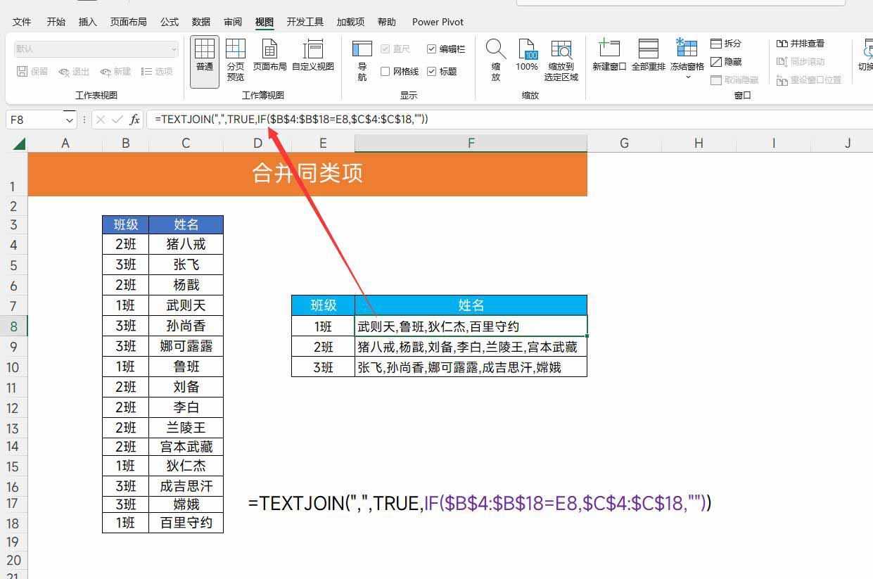 职场必学的12组Excel函数公式