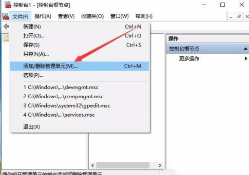 win10电脑管理没有本地用户和组解决方法