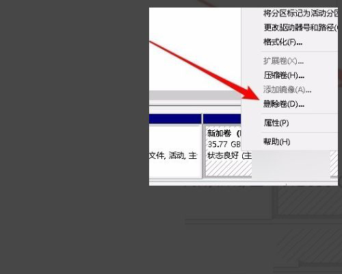 win10合并分区到c盘显示包名称无效怎么办